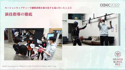 画像ギャラリー No.024のサムネイル画像 / ［CEDEC 2022］「ヘブンバーンズレッドにおける『最上の，切なさを。』を形にしたビジュアルアイデンティティ」レポート。職人集団が基本を積み上げて切なさを支える