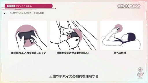 画像ギャラリー No.003のサムネイル画像 / ［CEDEC 2022］「ヘブンバーンズレッド」の“最上の，切なさを。”を実現するUIデザイン。ビジュアルを作り，開発力を高め，認知度を向上させる