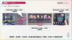 画像ギャラリー No.005のサムネイル画像 / ［CEDEC 2022］「ヘブンバーンズレッド」の“最上の，切なさを。”を実現するUIデザイン。ビジュアルを作り，開発力を高め，認知度を向上させる