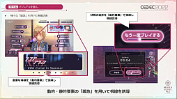 画像ギャラリー No.006のサムネイル画像 / ［CEDEC 2022］「ヘブンバーンズレッド」の“最上の，切なさを。”を実現するUIデザイン。ビジュアルを作り，開発力を高め，認知度を向上させる