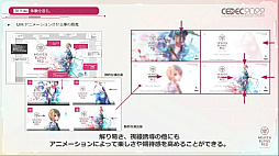 画像ギャラリー No.010のサムネイル画像 / ［CEDEC 2022］「ヘブンバーンズレッド」の“最上の，切なさを。”を実現するUIデザイン。ビジュアルを作り，開発力を高め，認知度を向上させる
