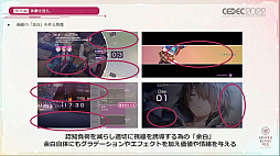 画像ギャラリー No.011のサムネイル画像 / ［CEDEC 2022］「ヘブンバーンズレッド」の“最上の，切なさを。”を実現するUIデザイン。ビジュアルを作り，開発力を高め，認知度を向上させる