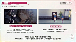 画像ギャラリー No.012のサムネイル画像 / ［CEDEC 2022］「ヘブンバーンズレッド」の“最上の，切なさを。”を実現するUIデザイン。ビジュアルを作り，開発力を高め，認知度を向上させる