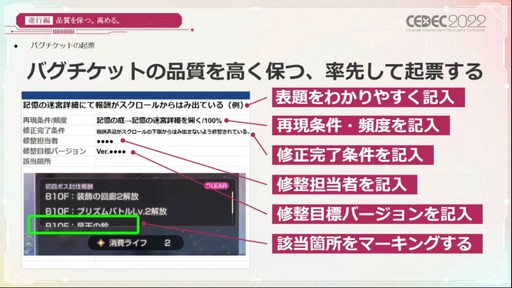 画像ギャラリー No.014のサムネイル画像 / ［CEDEC 2022］「ヘブンバーンズレッド」の“最上の，切なさを。”を実現するUIデザイン。ビジュアルを作り，開発力を高め，認知度を向上させる
