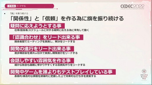 画像ギャラリー No.016のサムネイル画像 / ［CEDEC 2022］「ヘブンバーンズレッド」の“最上の，切なさを。”を実現するUIデザイン。ビジュアルを作り，開発力を高め，認知度を向上させる