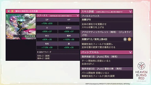 画像ギャラリー No.006のサムネイル画像 / 「ヘブンバーンズレッド」,10月14日11:00配信のメインストーリー断章の詳細とPVを公開。最大3000クォーツが手に入るキャンペーンも