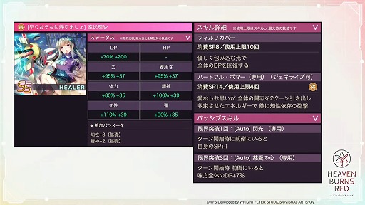 画像ギャラリー No.007のサムネイル画像 / 「ヘブンバーンズレッド」,10月14日11:00配信のメインストーリー断章の詳細とPVを公開。最大3000クォーツが手に入るキャンペーンも