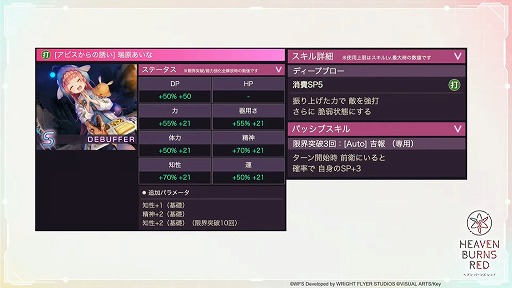 画像ギャラリー No.008のサムネイル画像 / 「ヘブンバーンズレッド」,10月14日11:00配信のメインストーリー断章の詳細とPVを公開。最大3000クォーツが手に入るキャンペーンも