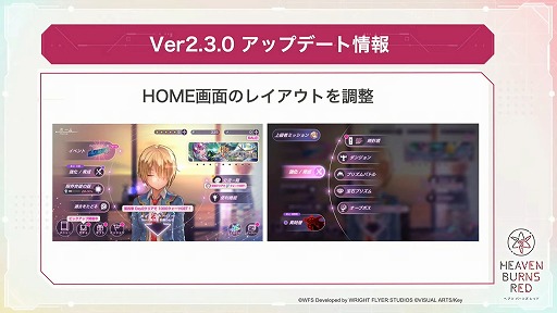 画像ギャラリー No.013のサムネイル画像 / 「ヘブンバーンズレッド」,10月14日11:00配信のメインストーリー断章の詳細とPVを公開。最大3000クォーツが手に入るキャンペーンも