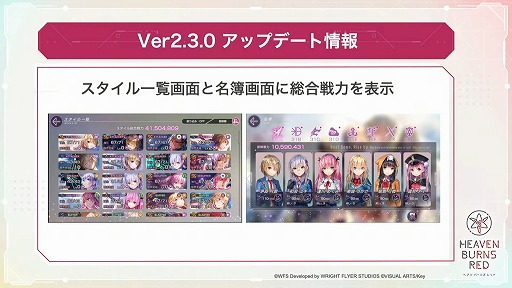画像ギャラリー No.014のサムネイル画像 / 「ヘブンバーンズレッド」,10月14日11:00配信のメインストーリー断章の詳細とPVを公開。最大3000クォーツが手に入るキャンペーンも