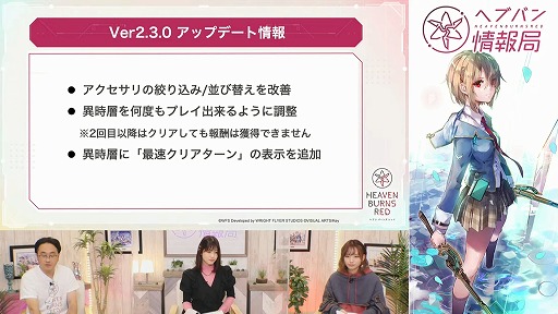 画像ギャラリー No.015のサムネイル画像 / 「ヘブンバーンズレッド」,10月14日11:00配信のメインストーリー断章の詳細とPVを公開。最大3000クォーツが手に入るキャンペーンも