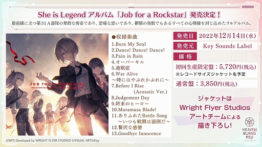画像ギャラリー No.019のサムネイル画像 / 「ヘブンバーンズレッド」,10月14日11:00配信のメインストーリー断章の詳細とPVを公開。最大3000クォーツが手に入るキャンペーンも