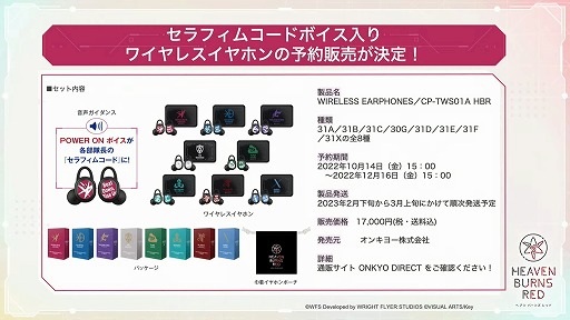 画像ギャラリー No.022のサムネイル画像 / 「ヘブンバーンズレッド」,10月14日11:00配信のメインストーリー断章の詳細とPVを公開。最大3000クォーツが手に入るキャンペーンも