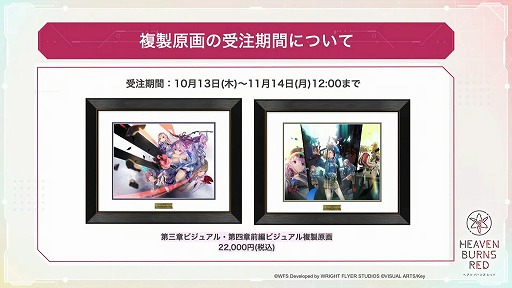 画像ギャラリー No.024のサムネイル画像 / 「ヘブンバーンズレッド」,10月14日11:00配信のメインストーリー断章の詳細とPVを公開。最大3000クォーツが手に入るキャンペーンも