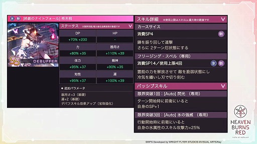 画像ギャラリー No.005のサムネイル画像 / 「ヘブンバーンズレッド」,ストーリーイベント“That day's Friend”を10月31日11:00に配信。柊木 梢,樋口聖華の新スタイルが登場