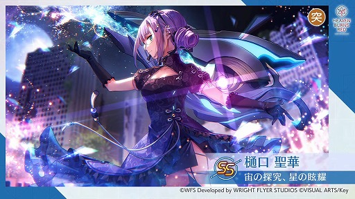 画像ギャラリー No.006のサムネイル画像 / 「ヘブンバーンズレッド」,ストーリーイベント“That day's Friend”を10月31日11:00に配信。柊木 梢,樋口聖華の新スタイルが登場