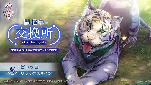 画像ギャラリー No.008のサムネイル画像 / 「ヘブンバーンズレッド」,ストーリーイベント“That day's Friend”を10月31日11:00に配信。柊木 梢,樋口聖華の新スタイルが登場
