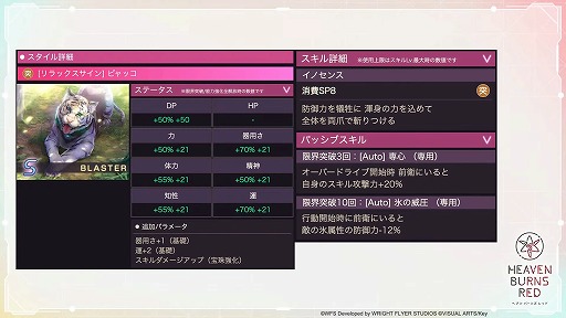 画像ギャラリー No.009のサムネイル画像 / 「ヘブンバーンズレッド」,ストーリーイベント“That day's Friend”を10月31日11:00に配信。柊木 梢,樋口聖華の新スタイルが登場