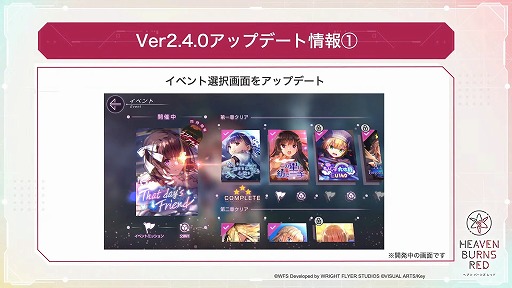 画像ギャラリー No.011のサムネイル画像 / 「ヘブンバーンズレッド」,ストーリーイベント“That day's Friend”を10月31日11:00に配信。柊木 梢,樋口聖華の新スタイルが登場