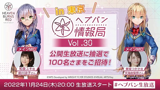 画像ギャラリー No.017のサムネイル画像 / 「ヘブンバーンズレッド」,ストーリーイベント“That day's Friend”を10月31日11:00に配信。柊木 梢,樋口聖華の新スタイルが登場