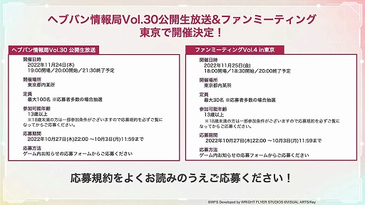 画像ギャラリー No.018のサムネイル画像 / 「ヘブンバーンズレッド」,ストーリーイベント“That day's Friend”を10月31日11:00に配信。柊木 梢,樋口聖華の新スタイルが登場