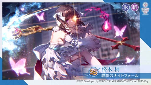 画像ギャラリー No.003のサムネイル画像 / 「ヘブンバーンズレッド」，ストーリーイベント“That day’s Friend”開催中。第11回スコアアタックもスタート