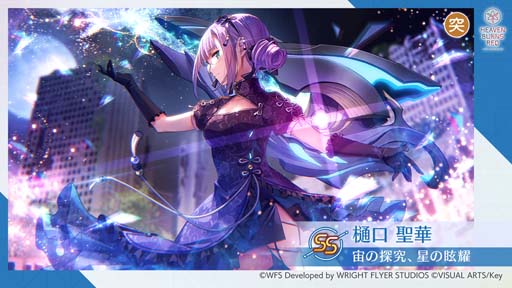 画像ギャラリー No.004のサムネイル画像 / 「ヘブンバーンズレッド」，ストーリーイベント“That day’s Friend”開催中。第11回スコアアタックもスタート