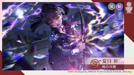 画像ギャラリー No.003のサムネイル画像 / 「ヘブンバーンズレッド」，ストーリーイベント“セラフ剣刀武術祭”をスタート。新SSスタイルの夏目 祈，黒沢真希が登場