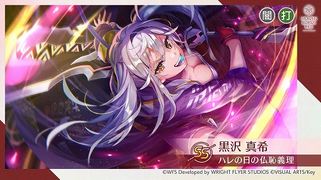 画像ギャラリー No.004のサムネイル画像 / 「ヘブンバーンズレッド」，ストーリーイベント“セラフ剣刀武術祭”をスタート。新SSスタイルの夏目 祈，黒沢真希が登場