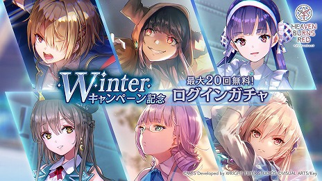 画像ギャラリー No.005のサムネイル画像 / 「ヘブンバーンズレッド」，ストーリーイベント“セラフ剣刀武術祭”をスタート。新SSスタイルの夏目 祈，黒沢真希が登場