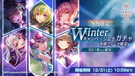 画像ギャラリー No.007のサムネイル画像 / 「ヘブンバーンズレッド」，ストーリーイベント“セラフ剣刀武術祭”をスタート。新SSスタイルの夏目 祈，黒沢真希が登場