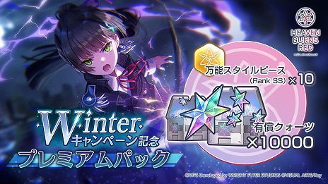 画像ギャラリー No.008のサムネイル画像 / 「ヘブンバーンズレッド」，ストーリーイベント“セラフ剣刀武術祭”をスタート。新SSスタイルの夏目 祈，黒沢真希が登場
