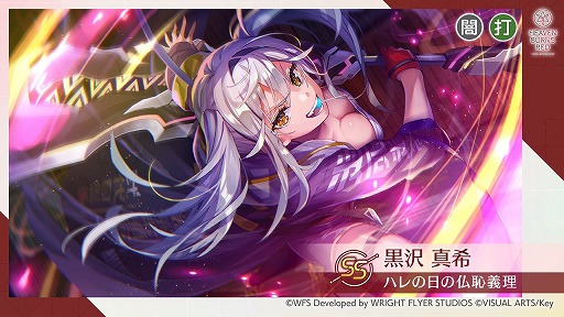画像ギャラリー No.013のサムネイル画像 / 「ヘブンバーンズレッド」，ストーリーイベント“セラフ剣刀武術祭”をスタート。新SSスタイルの夏目 祈，黒沢真希が登場