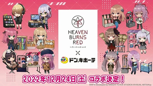 画像ギャラリー No.005のサムネイル画像 / 「ヘブンバーンズレッド」，1周年を記念したリアルイベントを2023年2月5日に開催。抽選での300名無料招待も実施