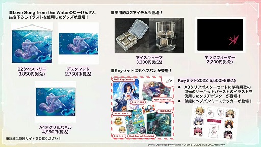 画像ギャラリー No.006のサムネイル画像 / 「ヘブンバーンズレッド」，1周年を記念したリアルイベントを2023年2月5日に開催。抽選での300名無料招待も実施