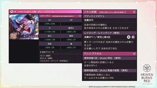 画像ギャラリー No.009のサムネイル画像 / 「ヘブンバーンズレッド」，1周年を記念したリアルイベントを2023年2月5日に開催。抽選での300名無料招待も実施