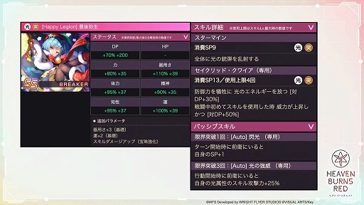 画像ギャラリー No.010のサムネイル画像 / 「ヘブンバーンズレッド」，1周年を記念したリアルイベントを2023年2月5日に開催。抽選での300名無料招待も実施
