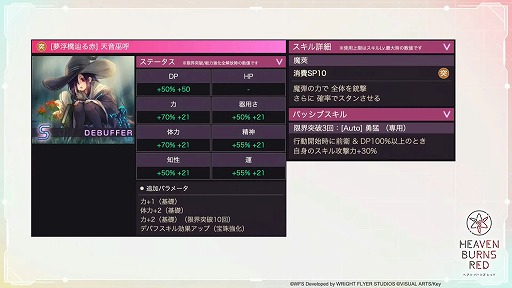 画像ギャラリー No.011のサムネイル画像 / 「ヘブンバーンズレッド」，1周年を記念したリアルイベントを2023年2月5日に開催。抽選での300名無料招待も実施