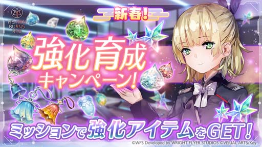 画像ギャラリー No.006のサムネイル画像 / 「ヘブンバーンズレッド」，イベント“新春！31A無人島サバイバル生活 〜時々ゲームオーバー 〜”開催中