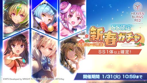 画像ギャラリー No.008のサムネイル画像 / 「ヘブンバーンズレッド」，イベント“新春！31A無人島サバイバル生活 〜時々ゲームオーバー 〜”開催中