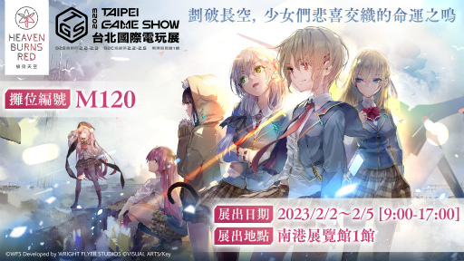 画像ギャラリー No.002のサムネイル画像 / 「ヘブバン」，台北ゲームショウ2023に出展