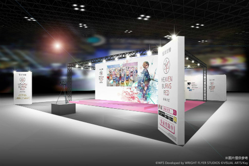 画像ギャラリー No.003のサムネイル画像 / 「ヘブバン」，台北ゲームショウ2023に出展