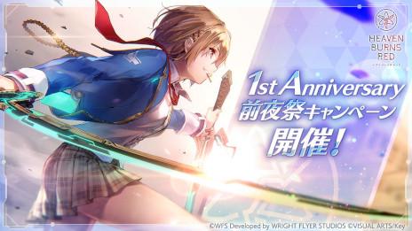 画像ギャラリー No.001のサムネイル画像 / 「ヘブンバーンズレッド」，“1st Anniversary前夜祭キャンペーン”がスタート。1周年に向けたログインボーナスやガチャ，スコアアタックを実施
