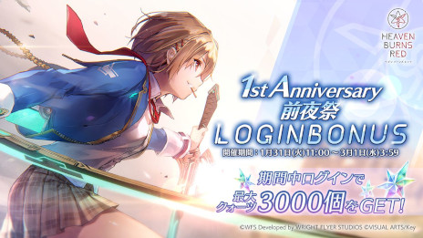 画像ギャラリー No.002のサムネイル画像 / 「ヘブンバーンズレッド」，“1st Anniversary前夜祭キャンペーン”がスタート。1周年に向けたログインボーナスやガチャ，スコアアタックを実施