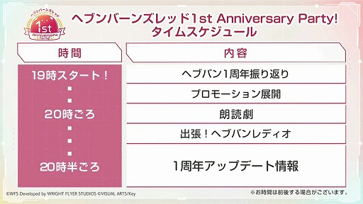 画像ギャラリー No.002のサムネイル画像 / 「ヘブンバーンズレッド」とアニメ「Angel Beats!」のコラボが2月10日スタート。第四章後編は4月28日実装に。1周年記念イベントの情報まとめ