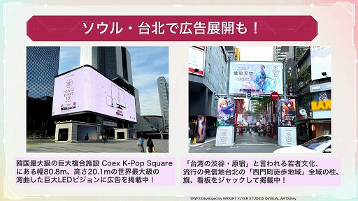 画像ギャラリー No.003のサムネイル画像 / 「ヘブンバーンズレッド」とアニメ「Angel Beats!」のコラボが2月10日スタート。第四章後編は4月28日実装に。1周年記念イベントの情報まとめ