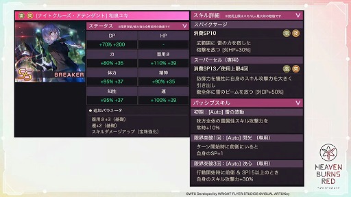 画像ギャラリー No.008のサムネイル画像 / 「ヘブンバーンズレッド」とアニメ「Angel Beats!」のコラボが2月10日スタート。第四章後編は4月28日実装に。1周年記念イベントの情報まとめ