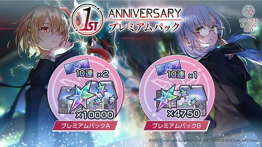 画像ギャラリー No.009のサムネイル画像 / 「ヘブンバーンズレッド」とアニメ「Angel Beats!」のコラボが2月10日スタート。第四章後編は4月28日実装に。1周年記念イベントの情報まとめ