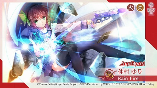画像ギャラリー No.013のサムネイル画像 / 「ヘブンバーンズレッド」とアニメ「Angel Beats!」のコラボが2月10日スタート。第四章後編は4月28日実装に。1周年記念イベントの情報まとめ