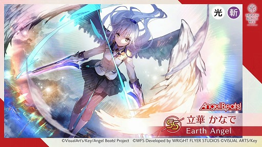 画像ギャラリー No.014のサムネイル画像 / 「ヘブンバーンズレッド」とアニメ「Angel Beats!」のコラボが2月10日スタート。第四章後編は4月28日実装に。1周年記念イベントの情報まとめ